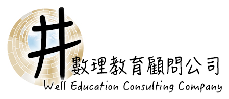 Well Education Consulting Company